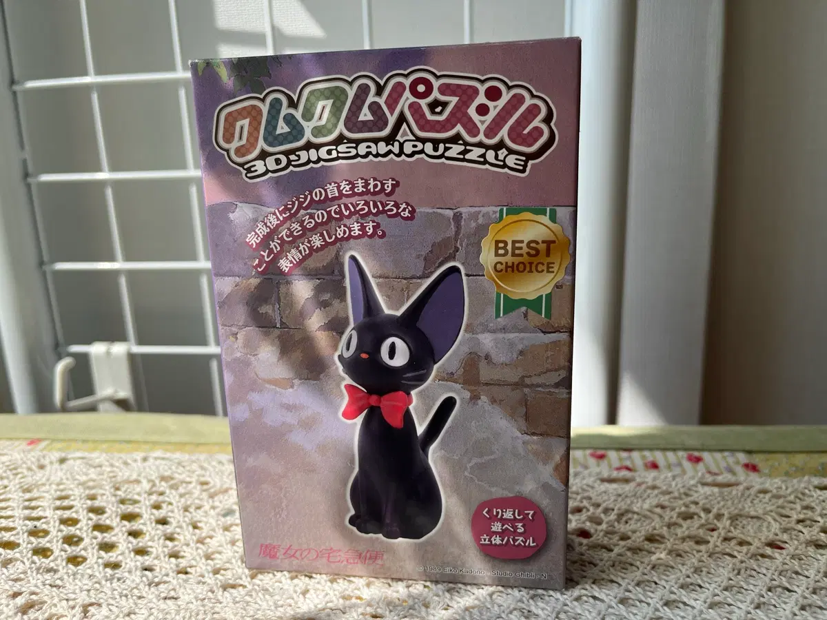 지브리 마녀배달부키키 지지 입체피규어