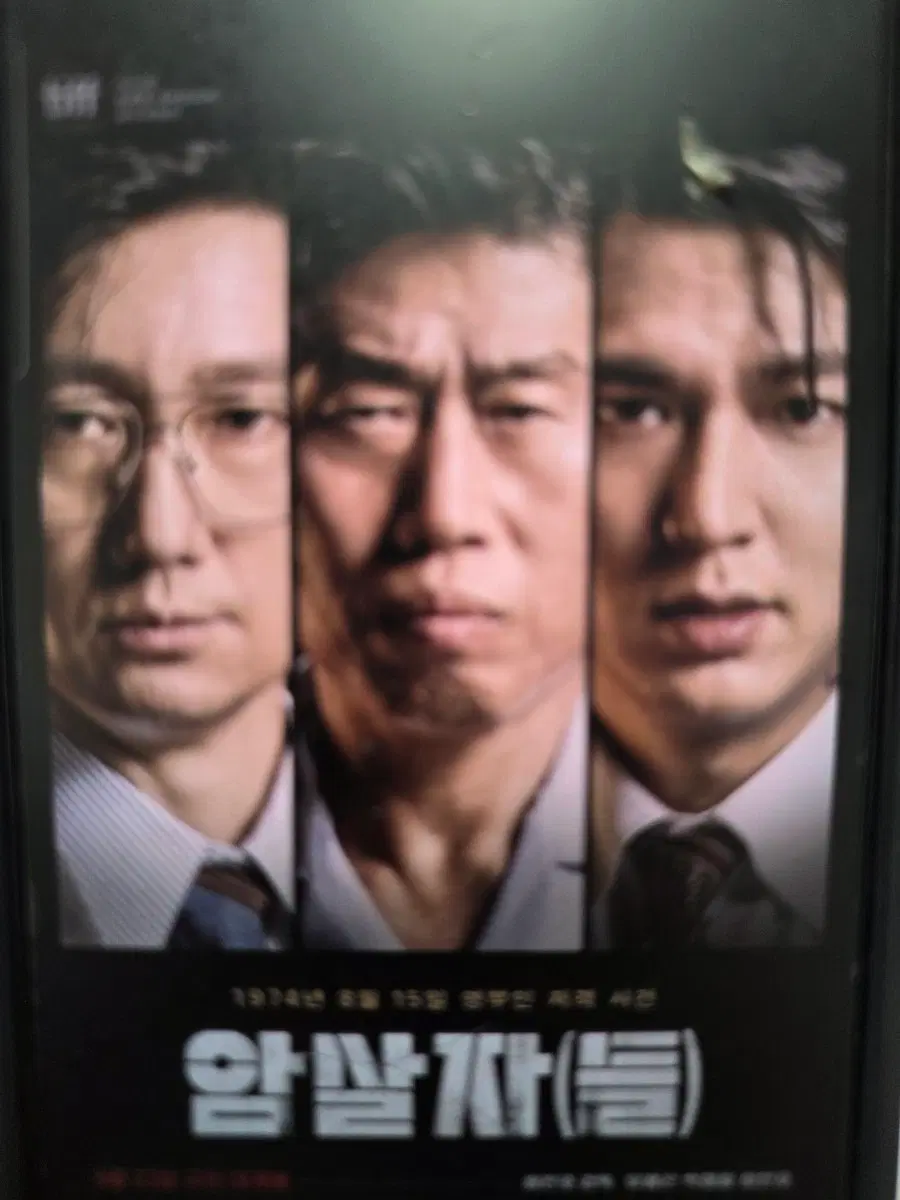 암살자들