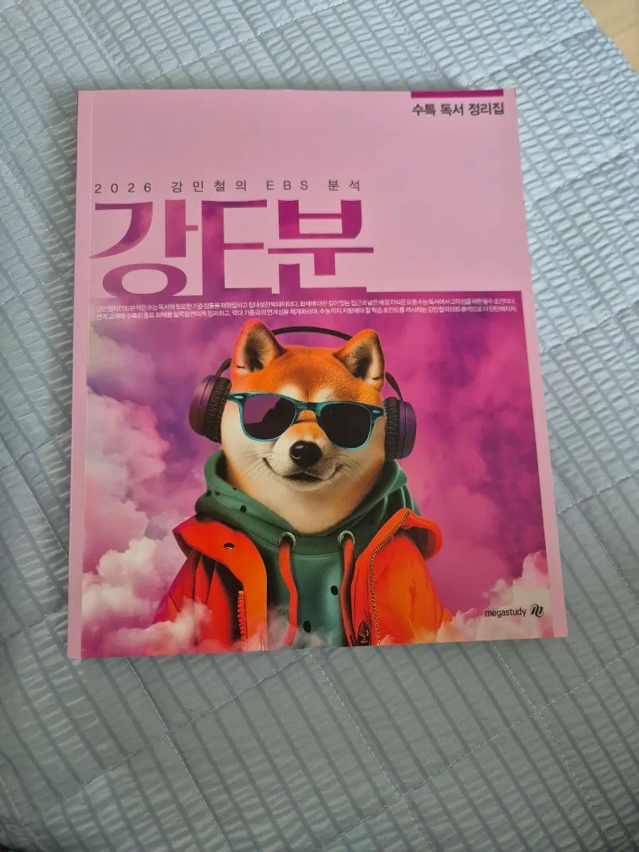 강e분 독서