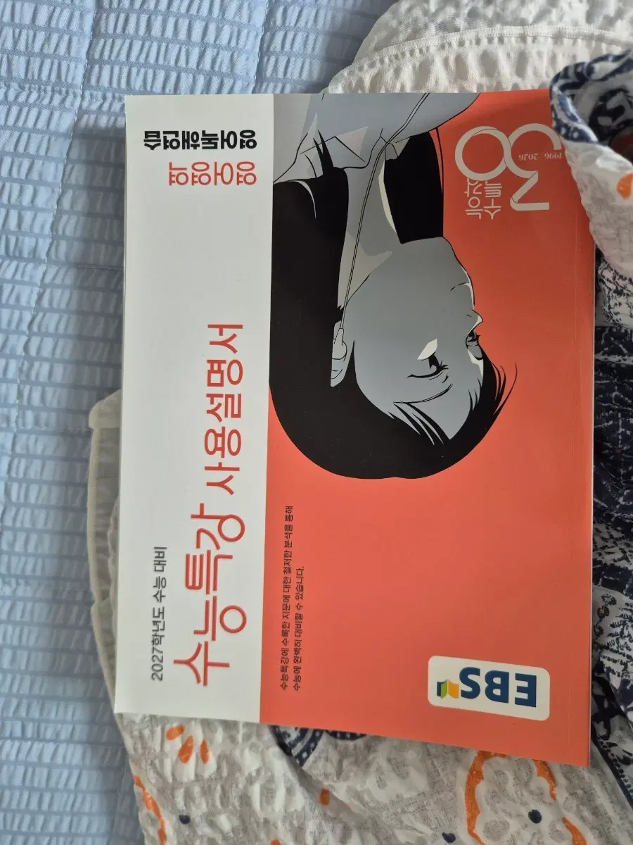 수독연 사용설명서 30주년