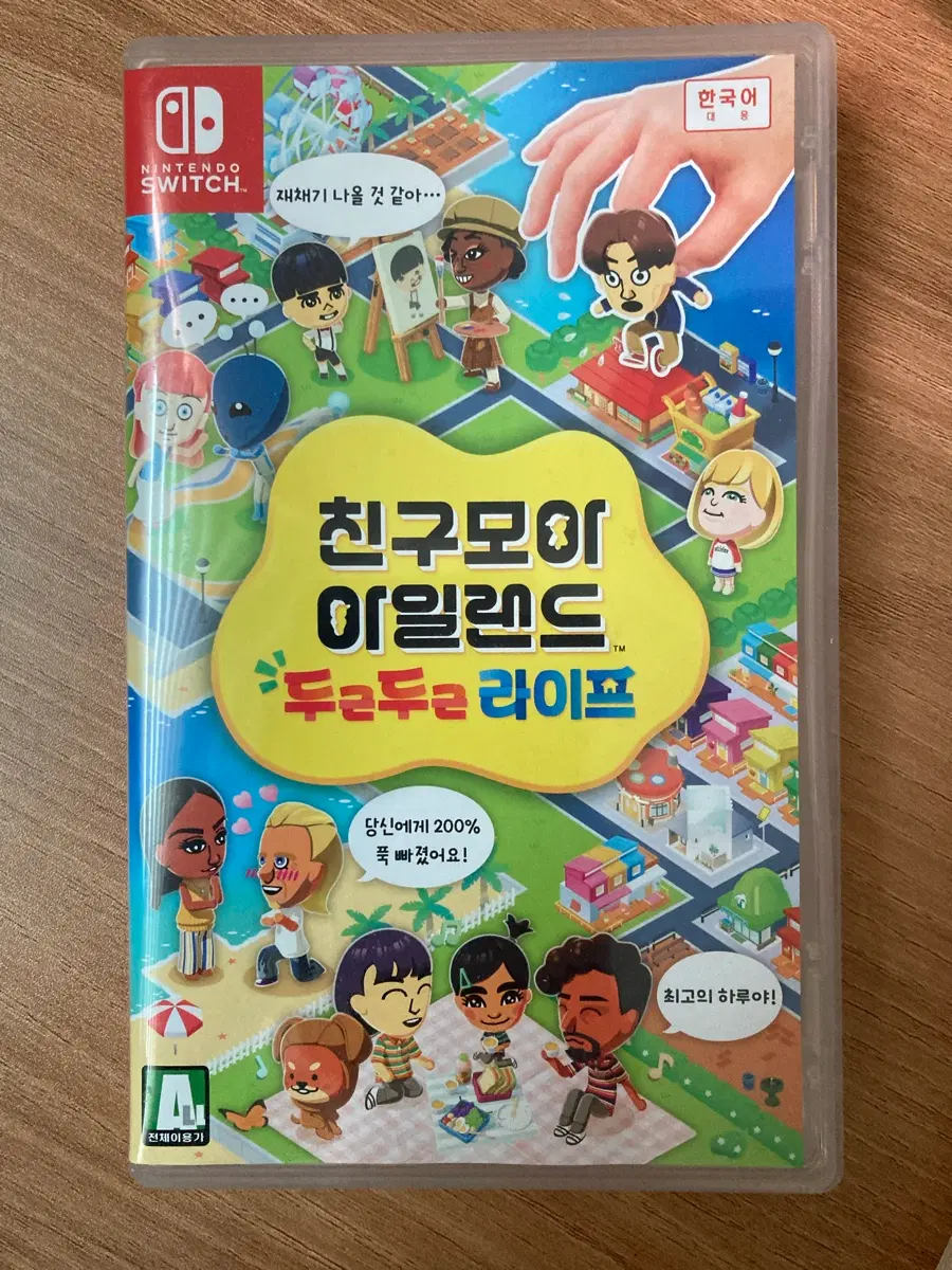 친모아 친구모아 아일랜드 칩