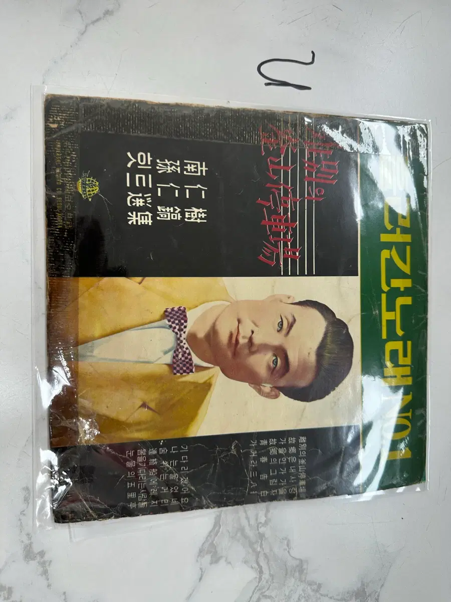초희귀풀세트 흘러간노래앨범 NO.1 12인치 LP 10만원 판매합니다
