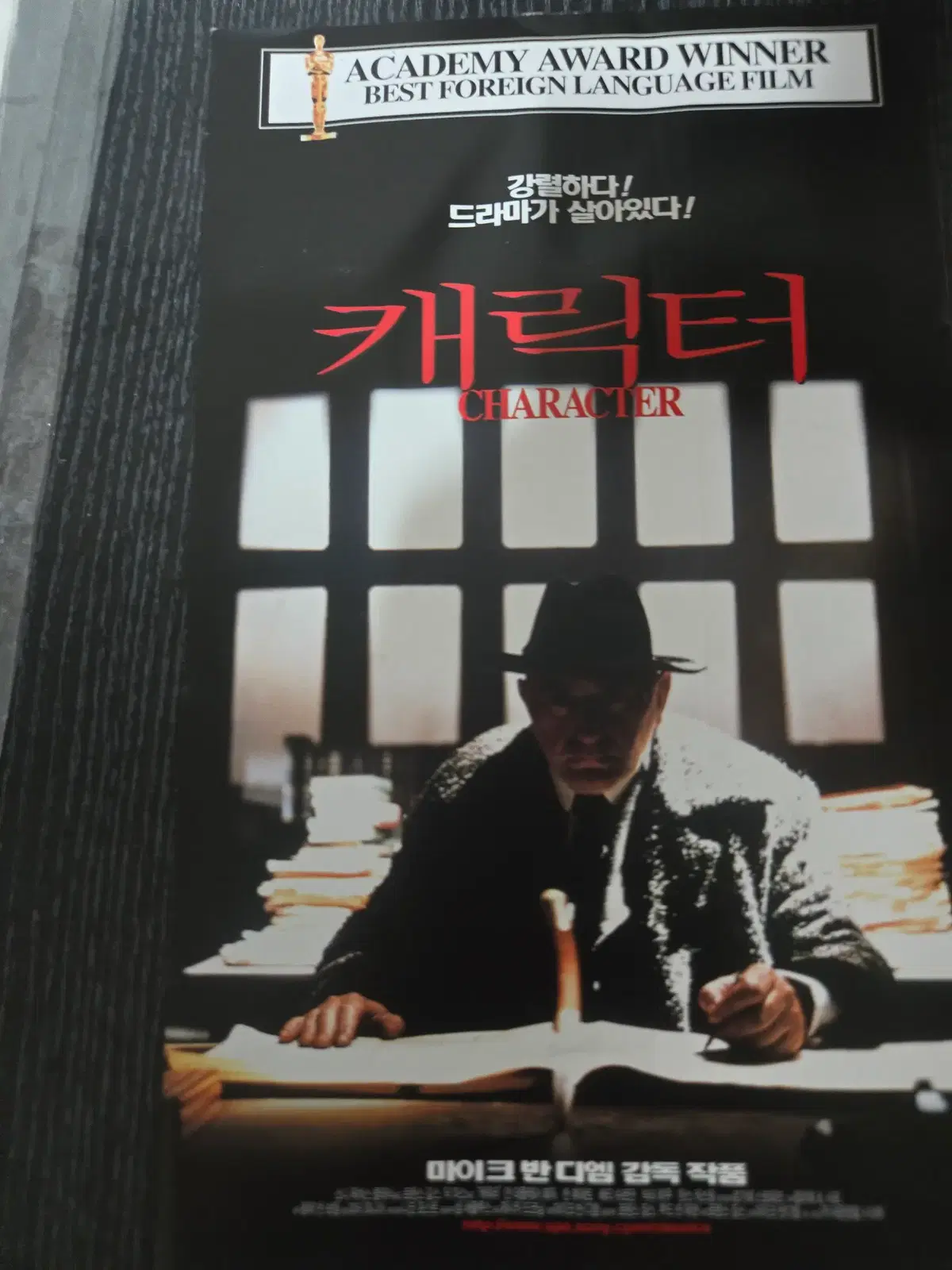 캐릭터 / /영화전단지/영화자료/고전희귀