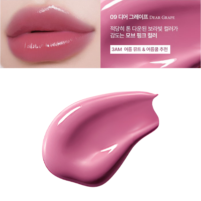 새상품) 루미르 원 콧 글로우 립 틴트 미니 09 디어 그레이프 쿨톤 뮤트 모브 미개봉 새제품