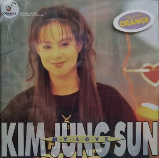 김정선 - MY LOVE (미개봉 초판)