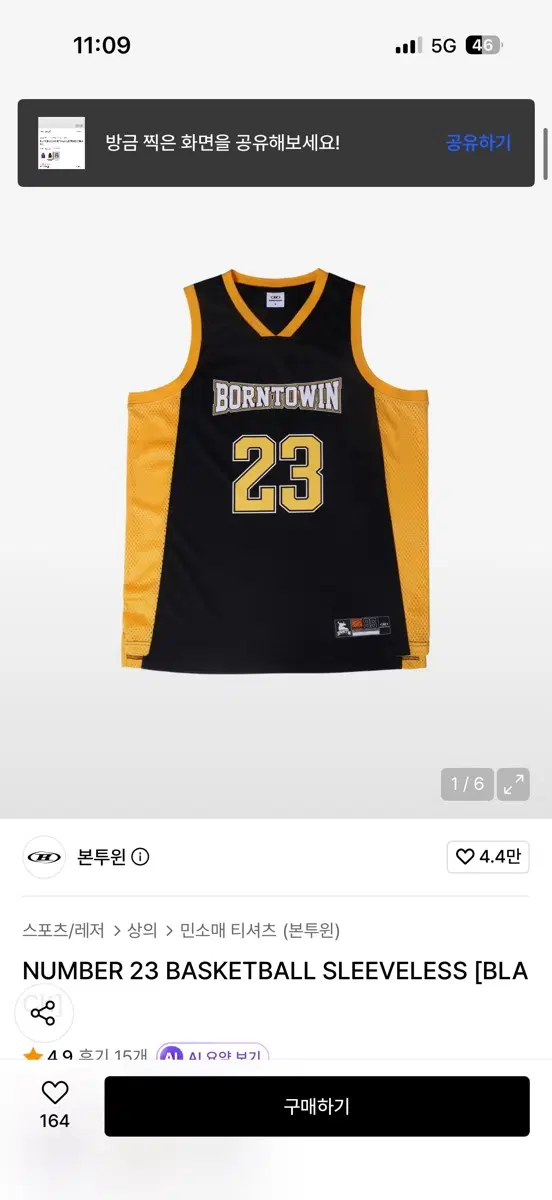 본투윈 럭비 나시 슬리브리스 2사이즈