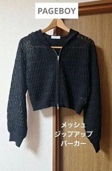 PAGEBOY 메쉬 후드 부착 집업 후드티 가디건
