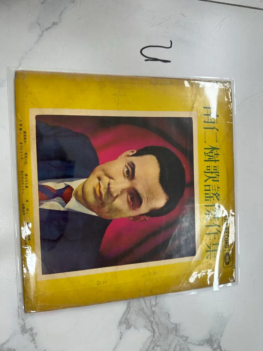 초희귀 풀세트 남인수 가요걸작집 12인치 LP LKL1003 화이트라벨 15만원 판매합니다