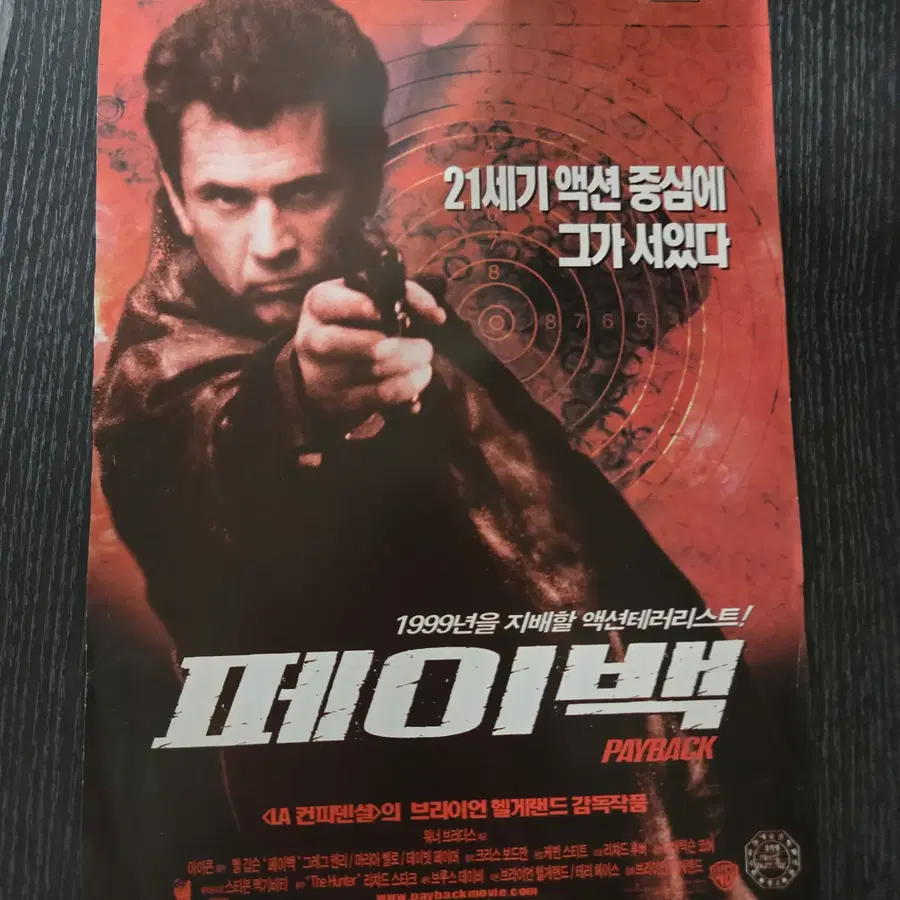 페이백 / 멜깁슨 / 영화전단지/영화자료/고전희귀