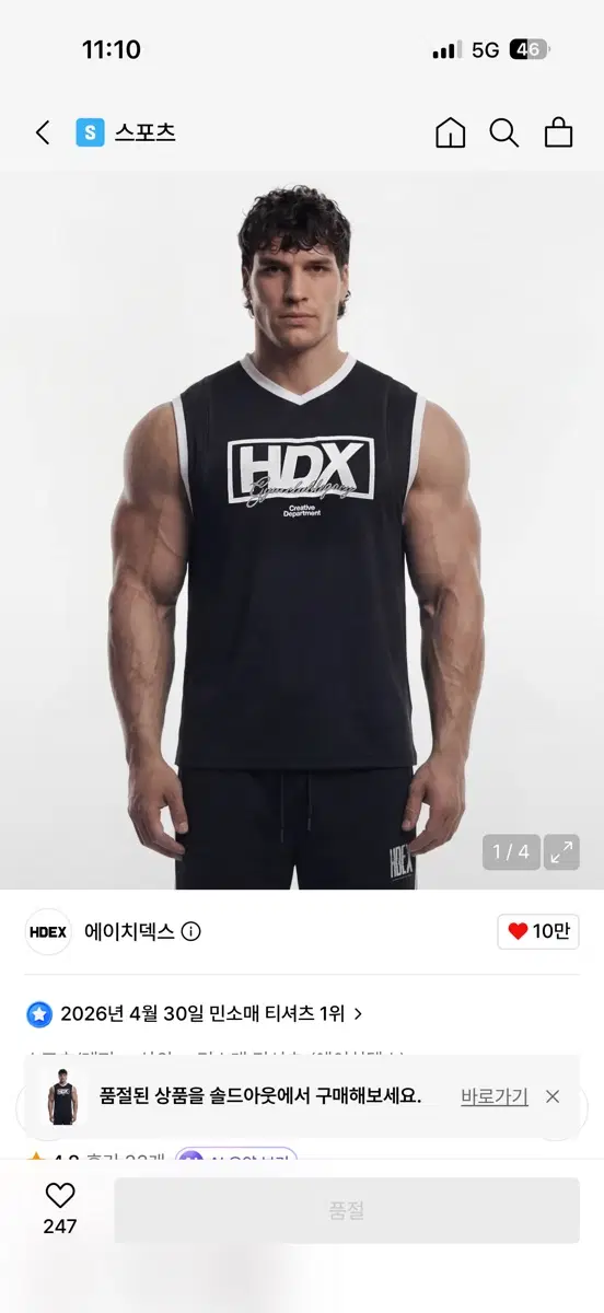 HDEX 민소매 티셔츠 블랙 m