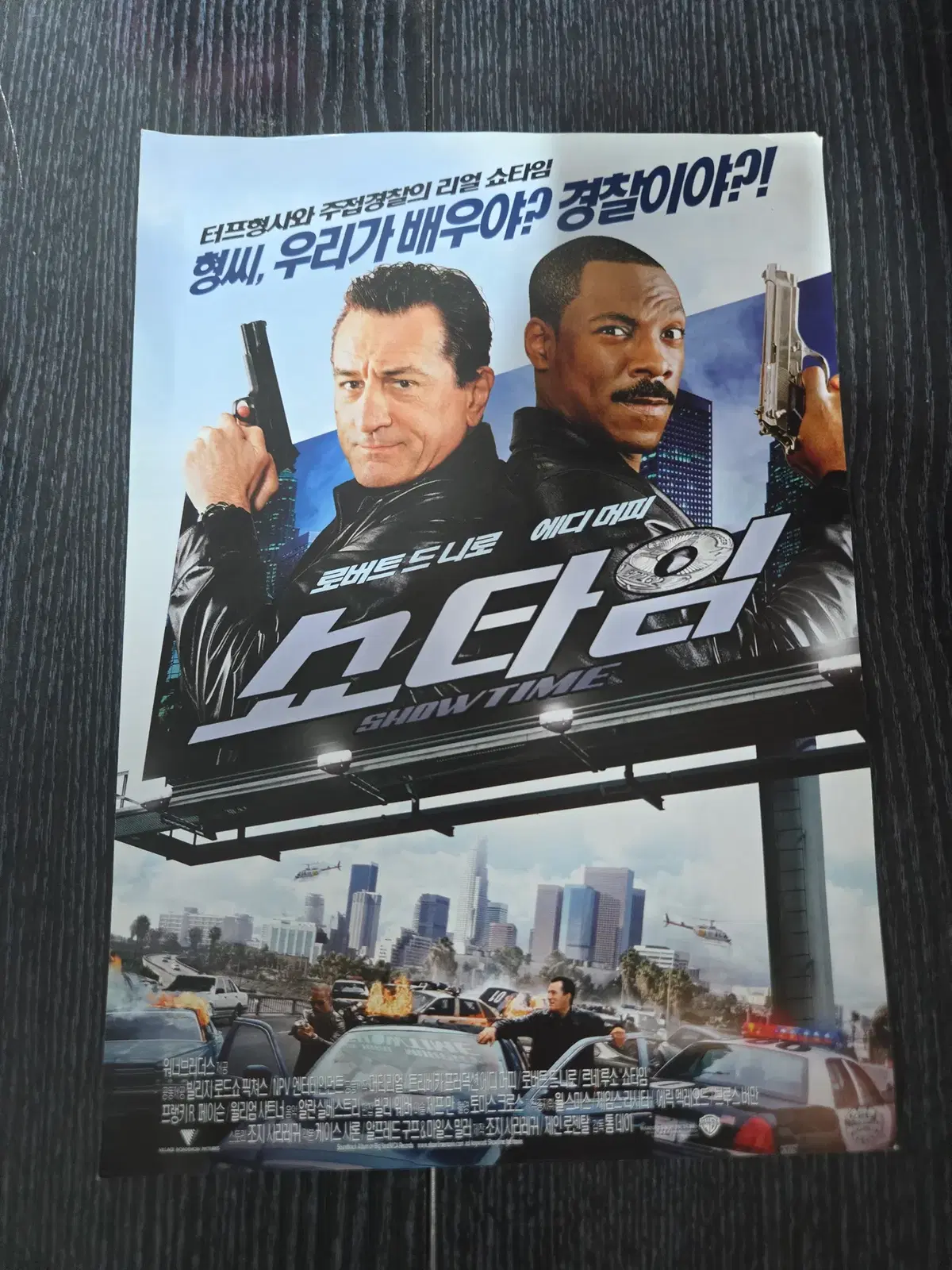 쇼타임 / 로버트 드니로 / 영화전단지/영화자료/고전희귀