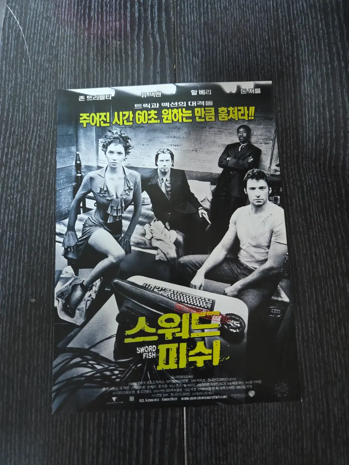스워드 피쉬 / 영화전단지/영화자료/고전희귀