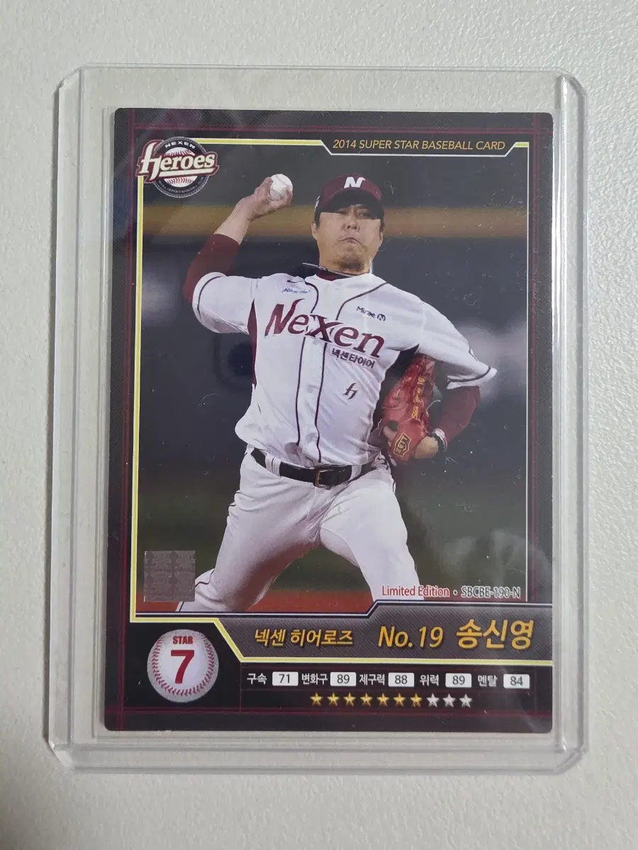 2014 kbo 슈베카 송신영 카드판매 넥센히어로즈