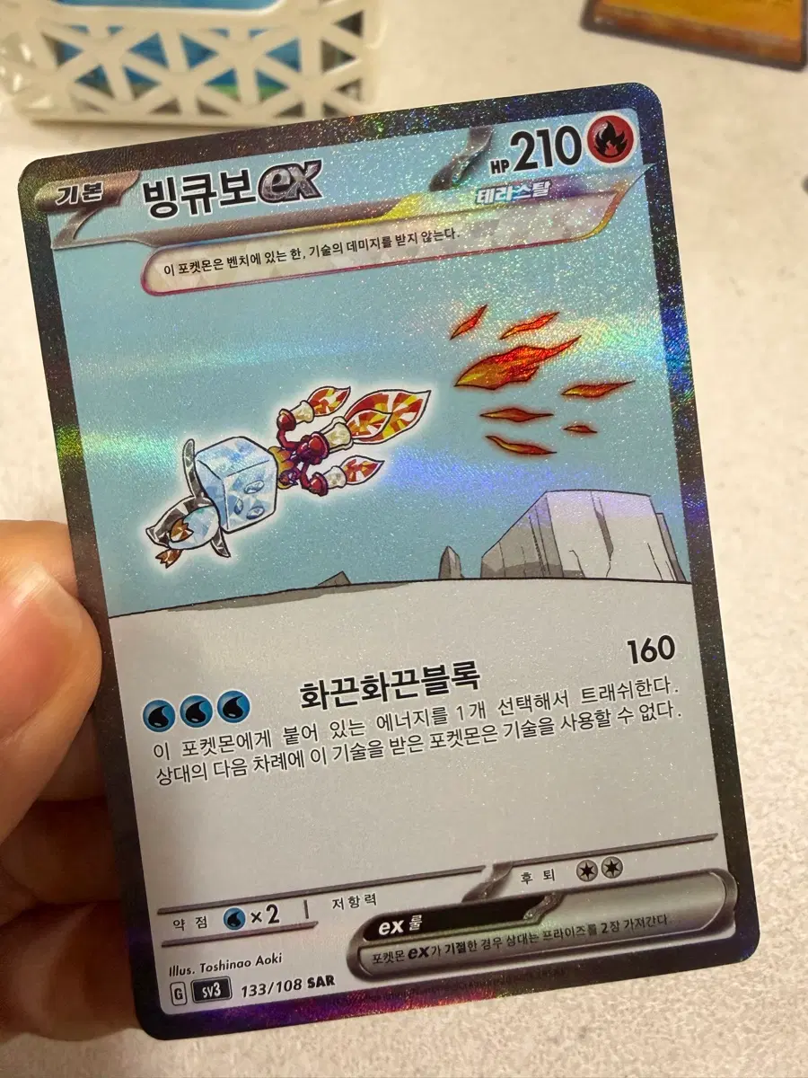빙큐보 ex sar
