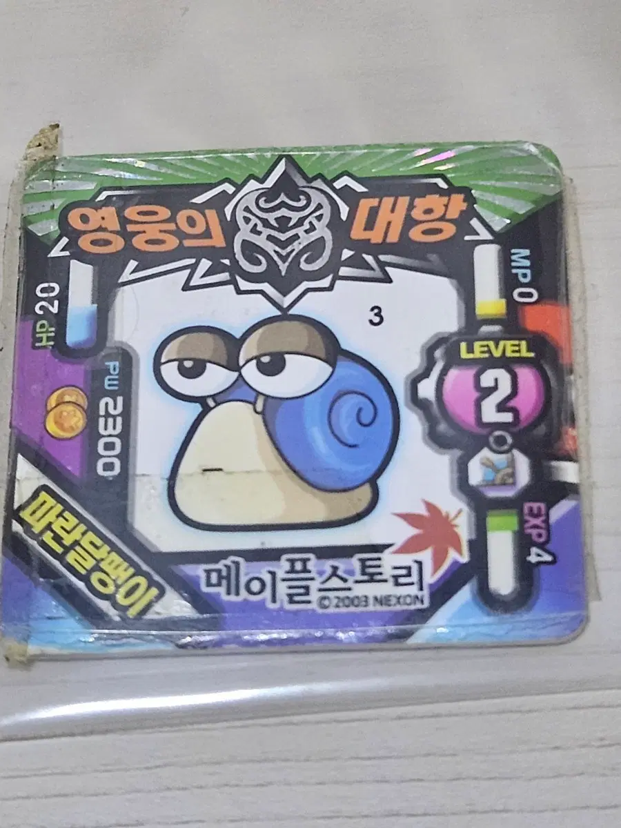 [고전] 메이플스토리 딱지 파란달팽이