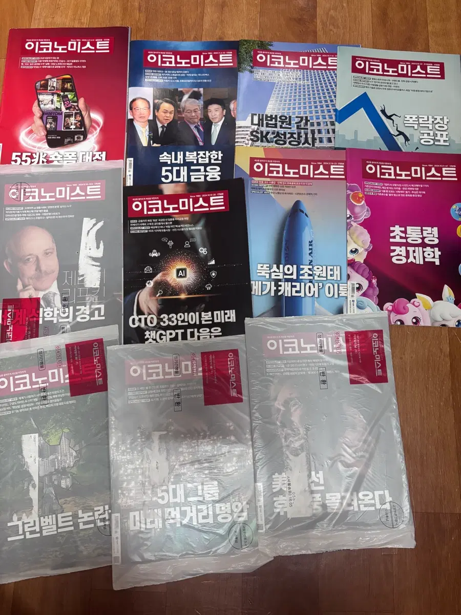 이코노미스트 11건 경제 일괄 만원 반택포 잡지