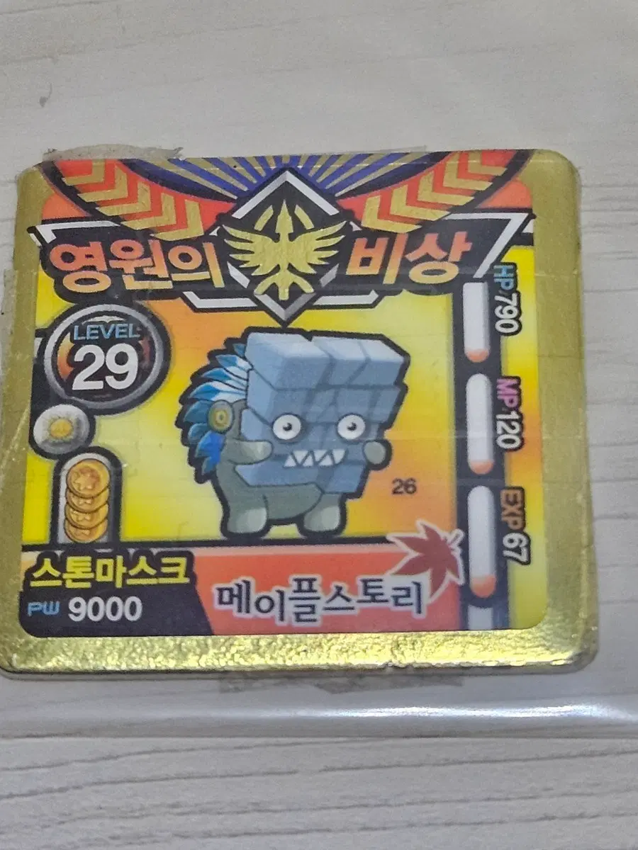 [고전] 메이플스토리 딱지 스톤마스크 골드