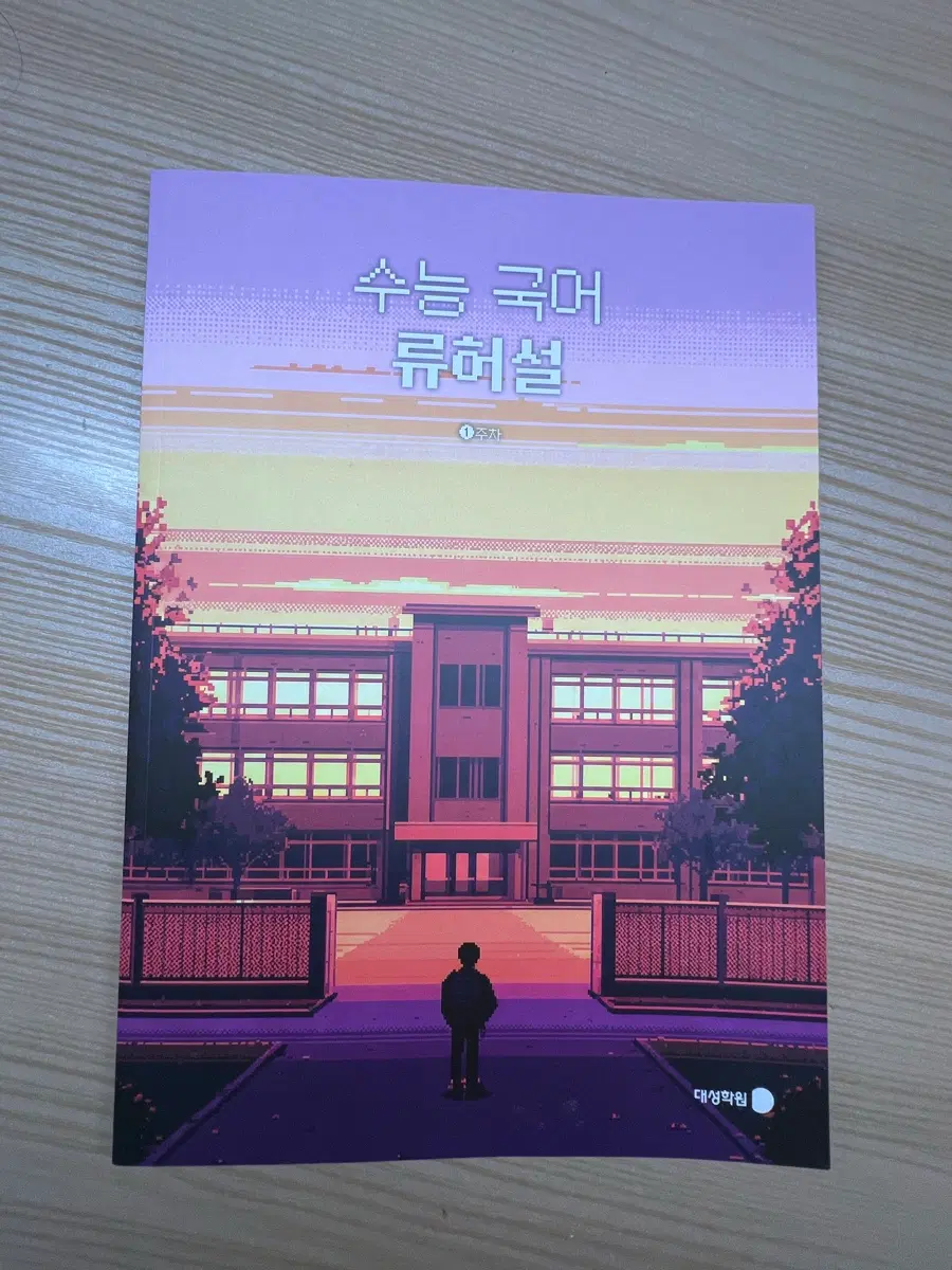 류재민T 시즌4 주간지 1회분