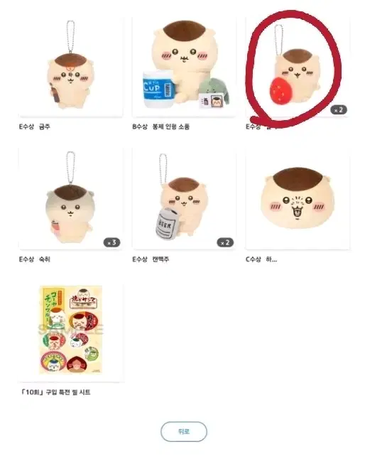 쿠리만쥬 쿠지 딸기 쿠리만쥬 E상