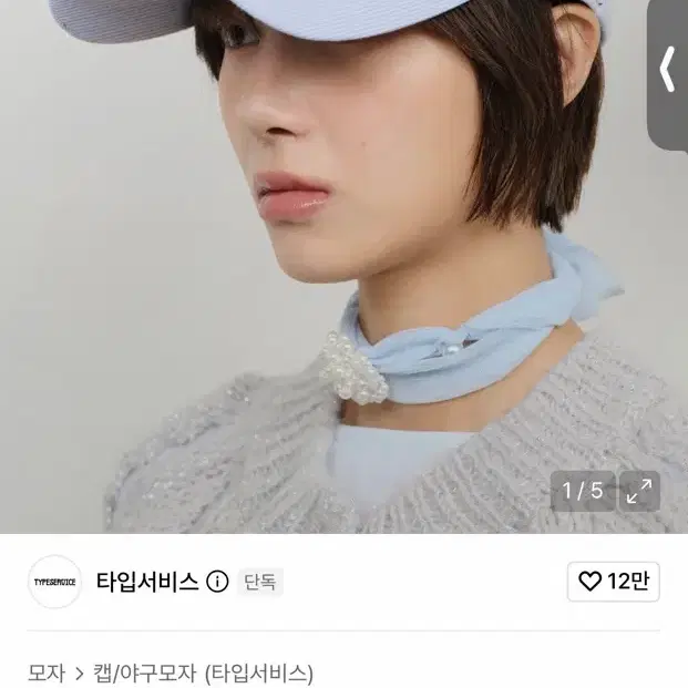 타입서비스 모자(blue)