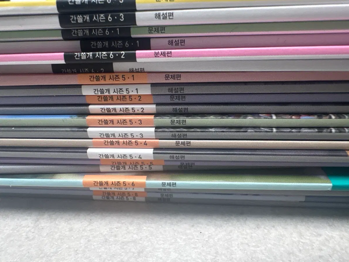 간쓸개 시즌5 1~4 시즌6 1~3
