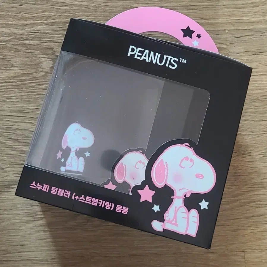 스누피 텀블러 키링 블랙 600ml 피너츠 박스미개봉 새상품 과자포함 (2026.10.1까지)