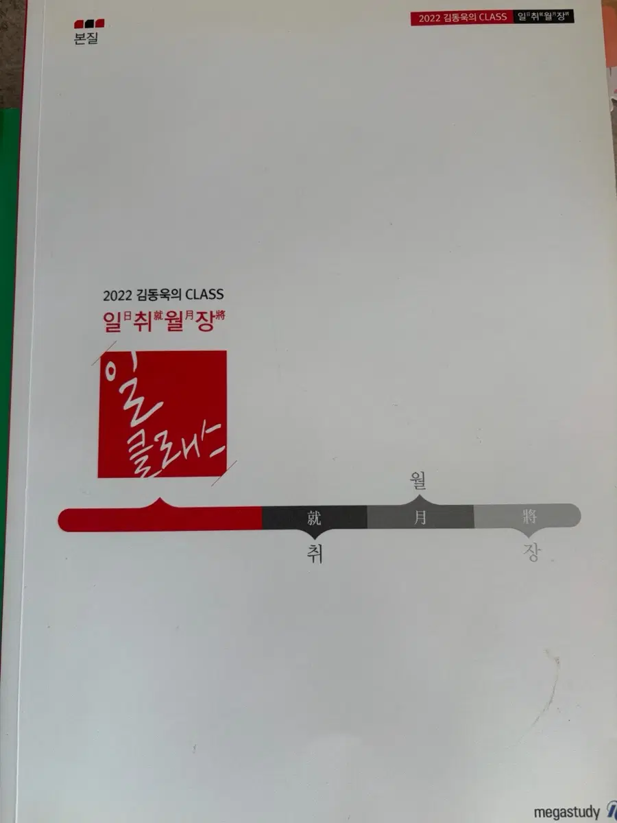 2022 김동욱 일클래스