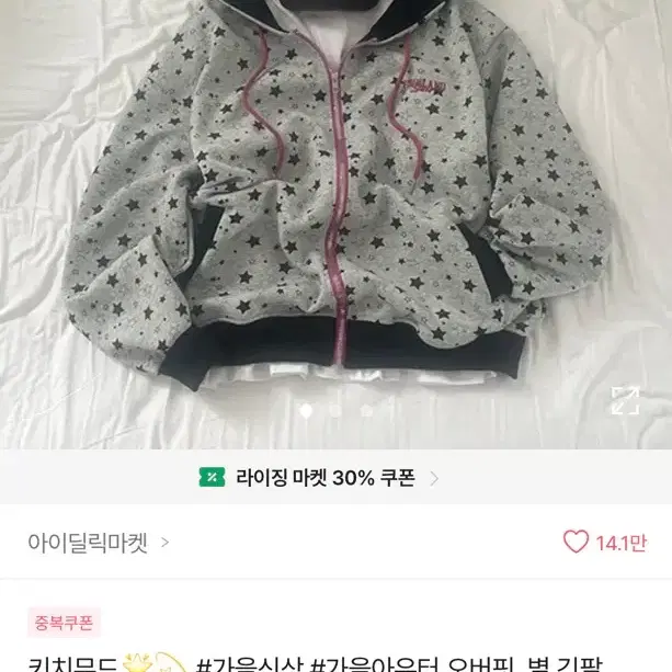 별후드집업팝니다!!