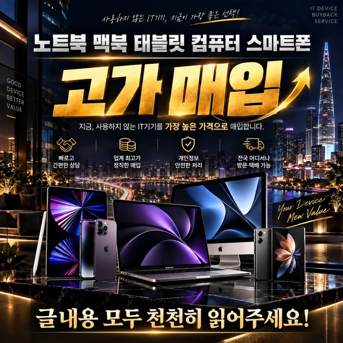 최고가 삽니다 데스크탑 컴퓨터 중고 본체 그래픽카드