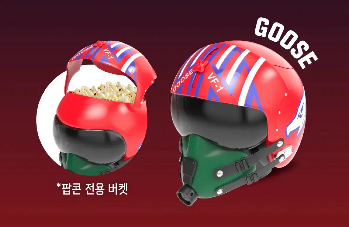 [탑건] 헬멧 버켓 (구스)