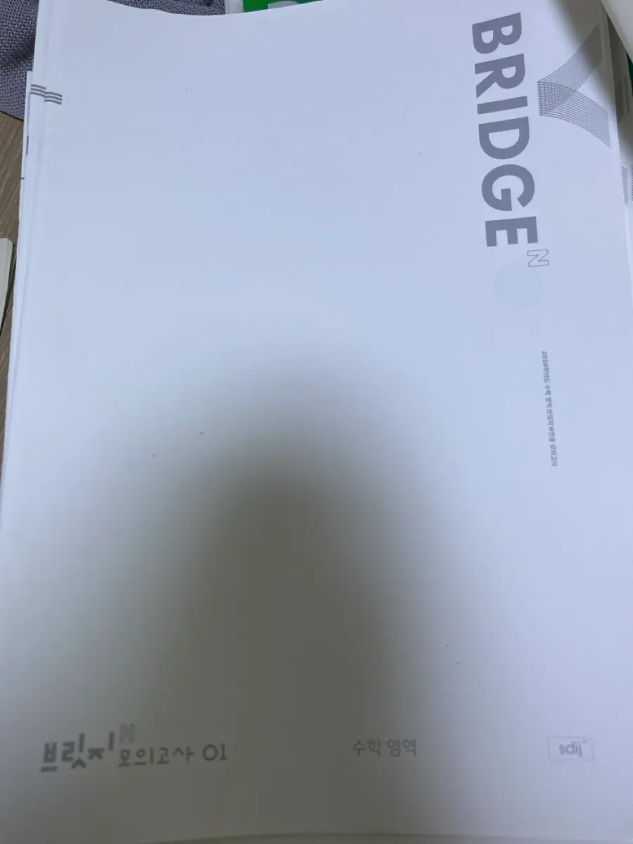 [시대인재 ]급처 브릿지n,브릿지전국,파이널모의고사 48권