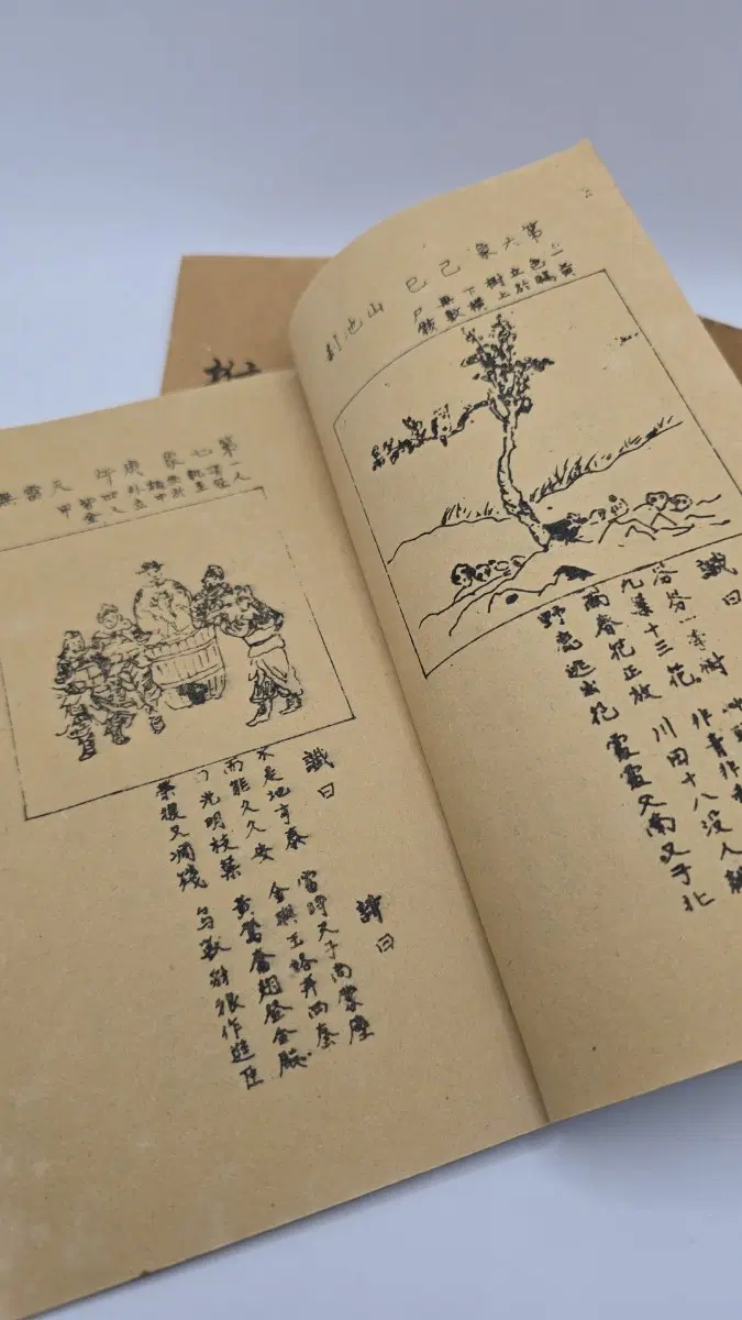 추배도 전3권 완질본 예언서 도참서 석인본 희귀본
