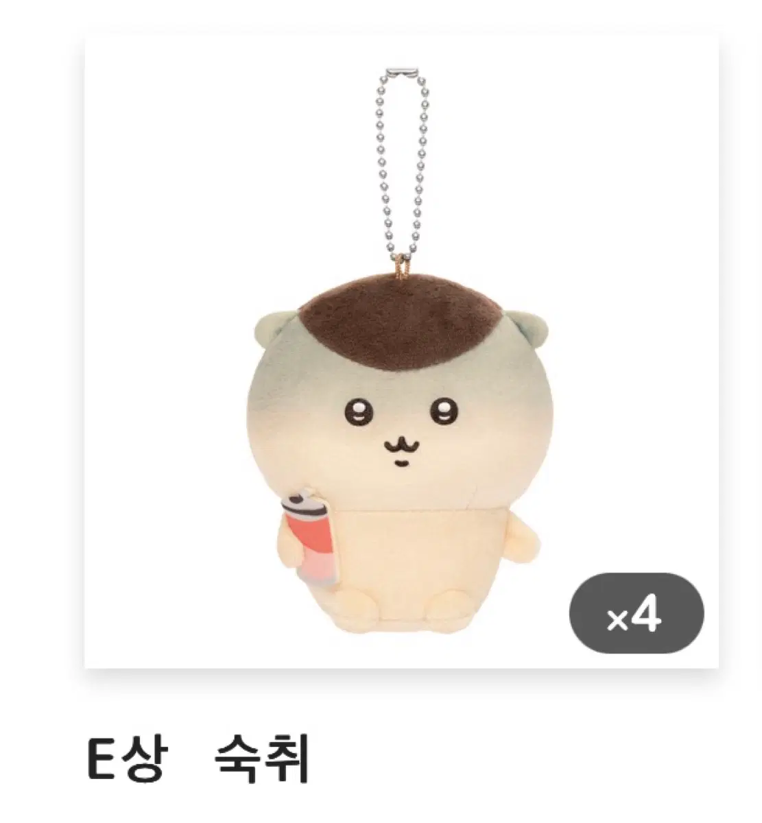 쿠리만쥬 쿠지 E상 마스코트 인형 키링 숙취 양도