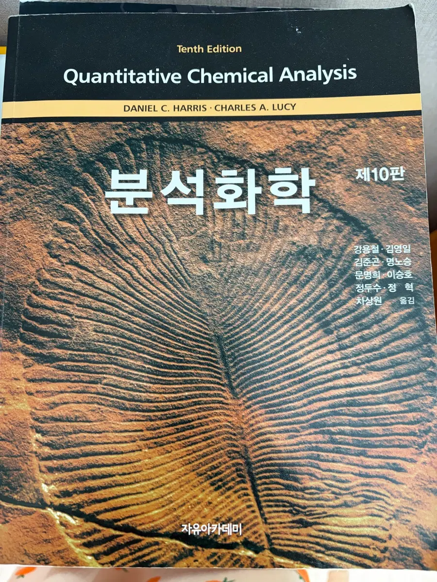 전공서적 (화학과)