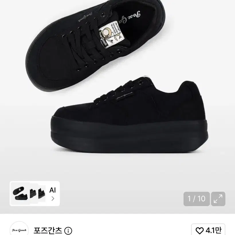 포즈간츠 C.V 멈멈 올블랙