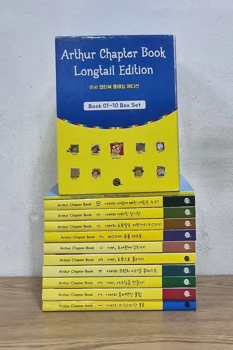 아서 챕터북 Longtail Edition 01-10권(부록,시디) 세트