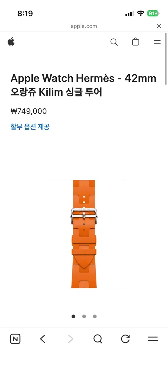 애플워치 에르메스 오랑주 킬림 디버클 42mm SSS급