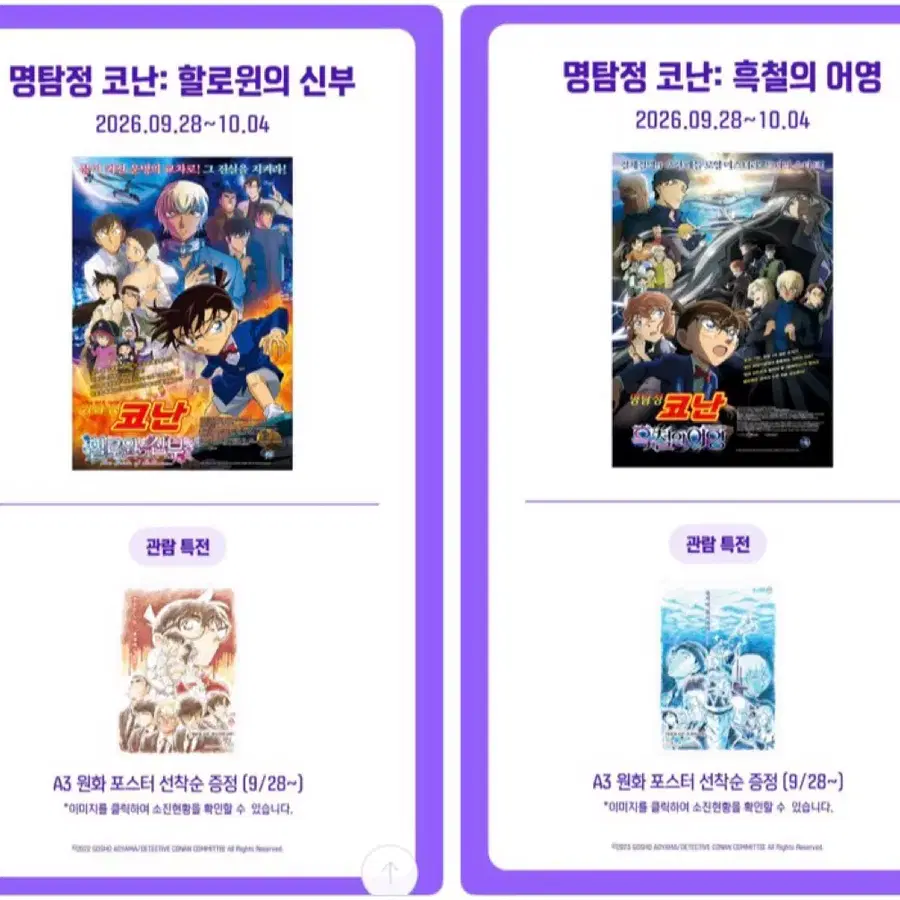 흑철의어영 원화 포스터 구해요