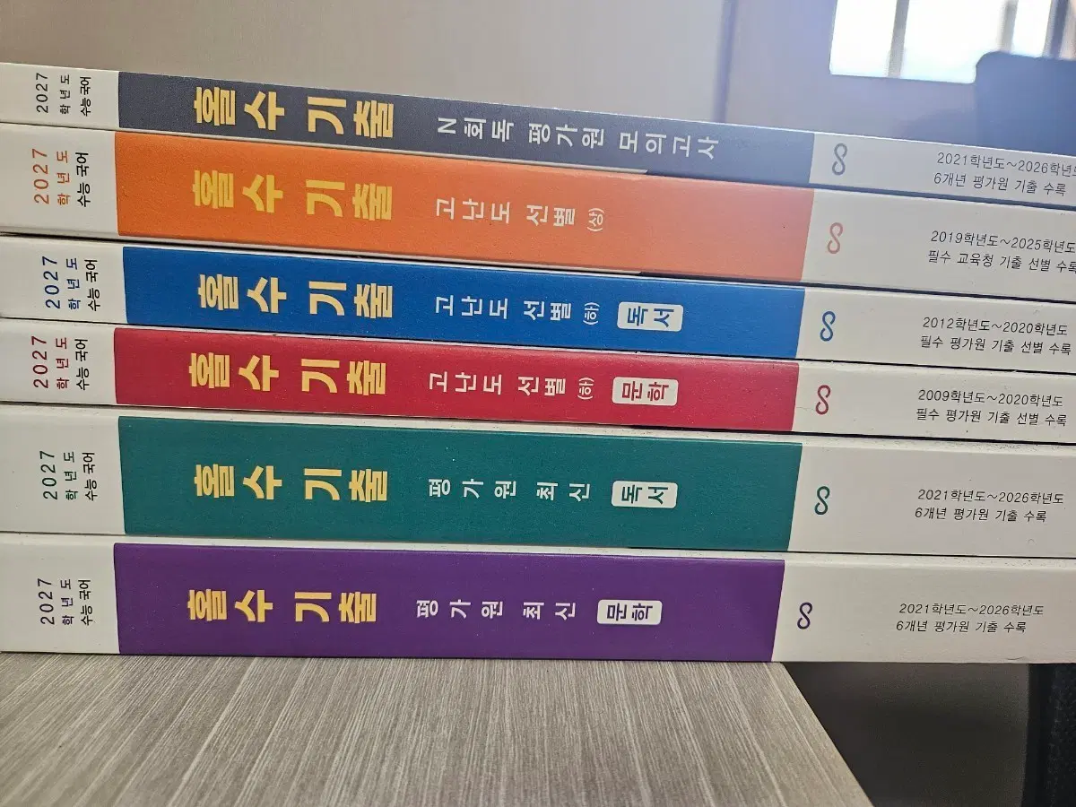 박광일 홀수 기출 새 책 전권 팝니다