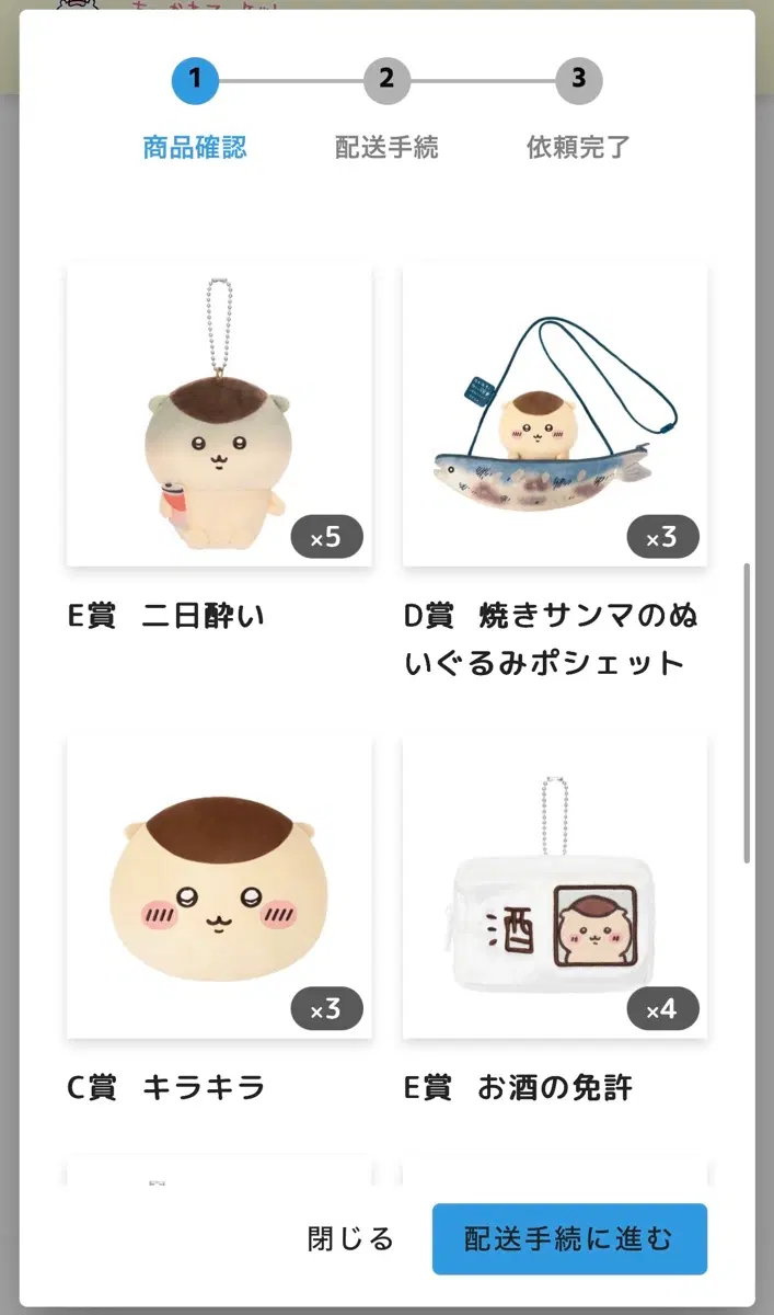 쿠리만쥬 쿠지 중복 양도