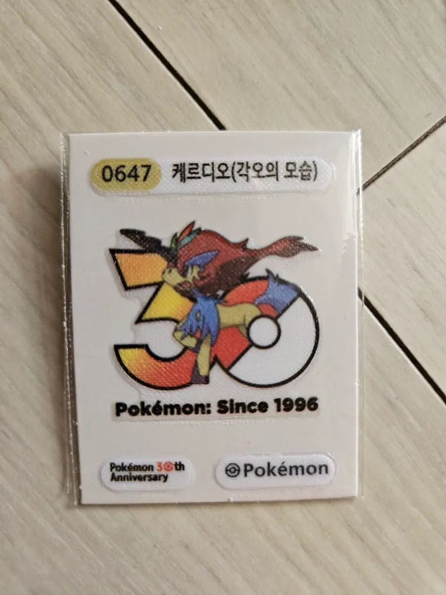 포켓몬 30주년 로고 띠부씰 케르디오 판매