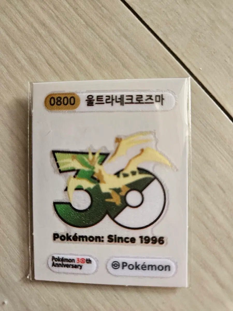 포켓몬 30주년 로고 띠부씰 울트라네크로즈마 판매