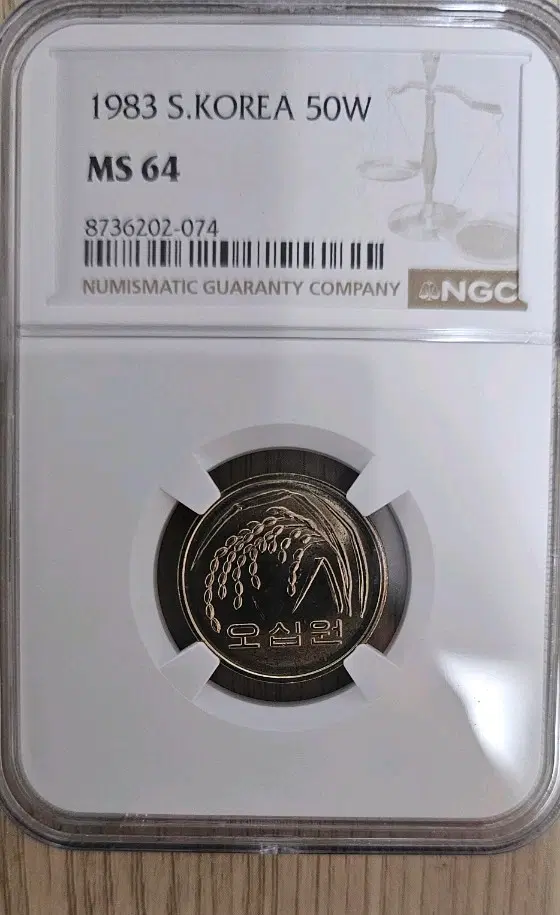 (준특년) 1983년 대한민국 50원 동전 MS64 NGC 등급