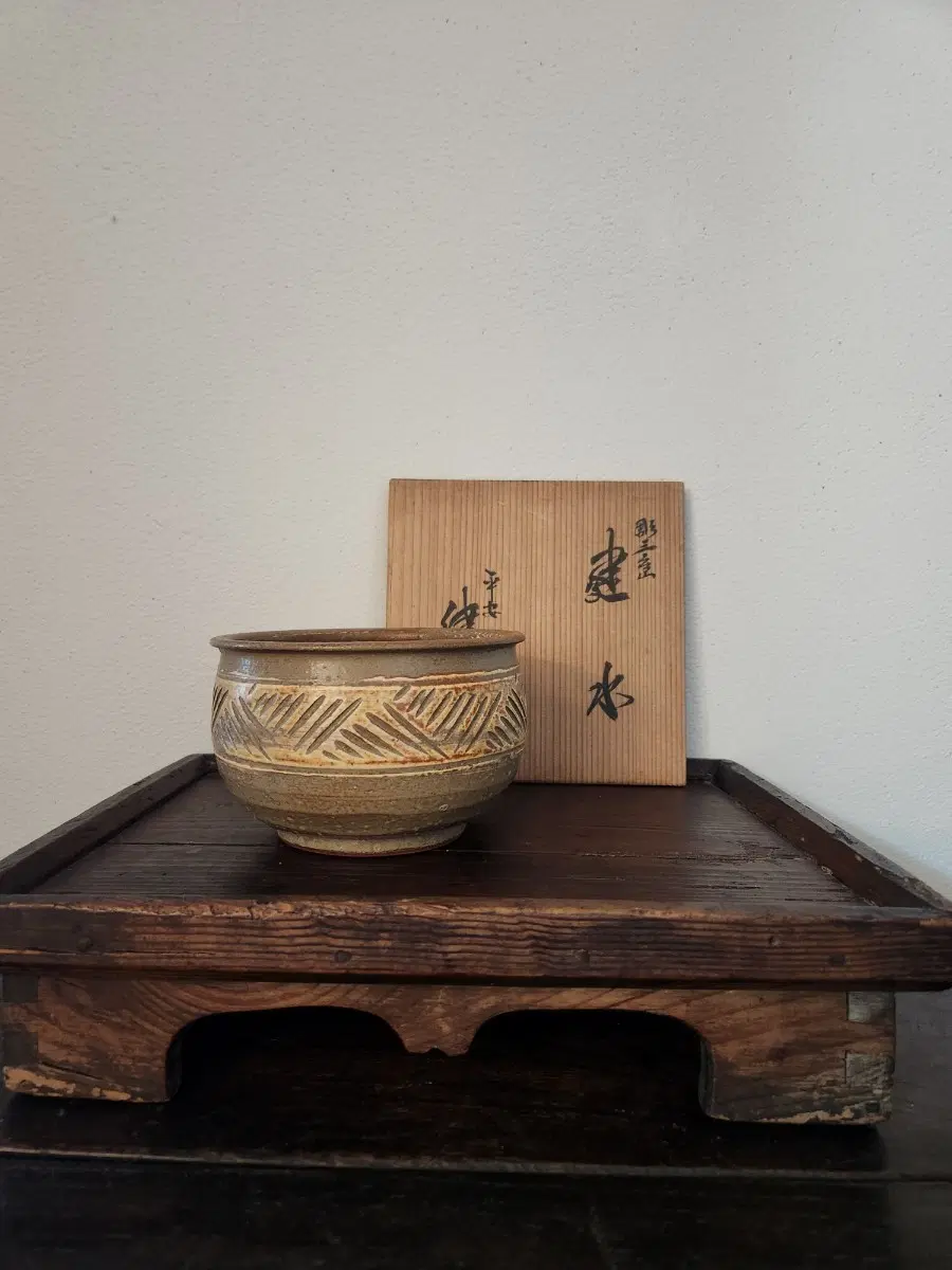 조삼도(마시마) 분청퇴수기 / 다완