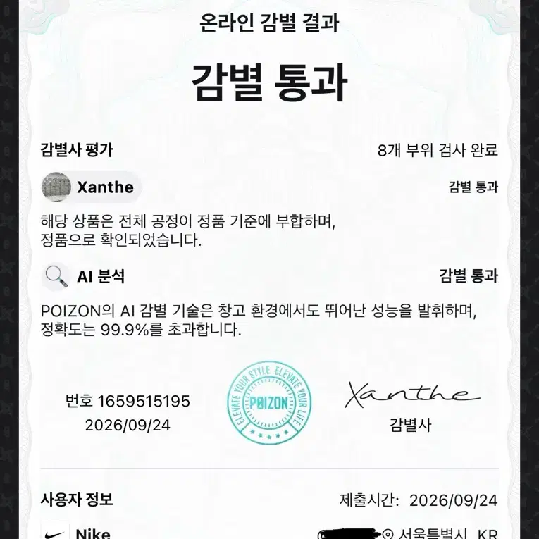 나이키 코비5 챔프