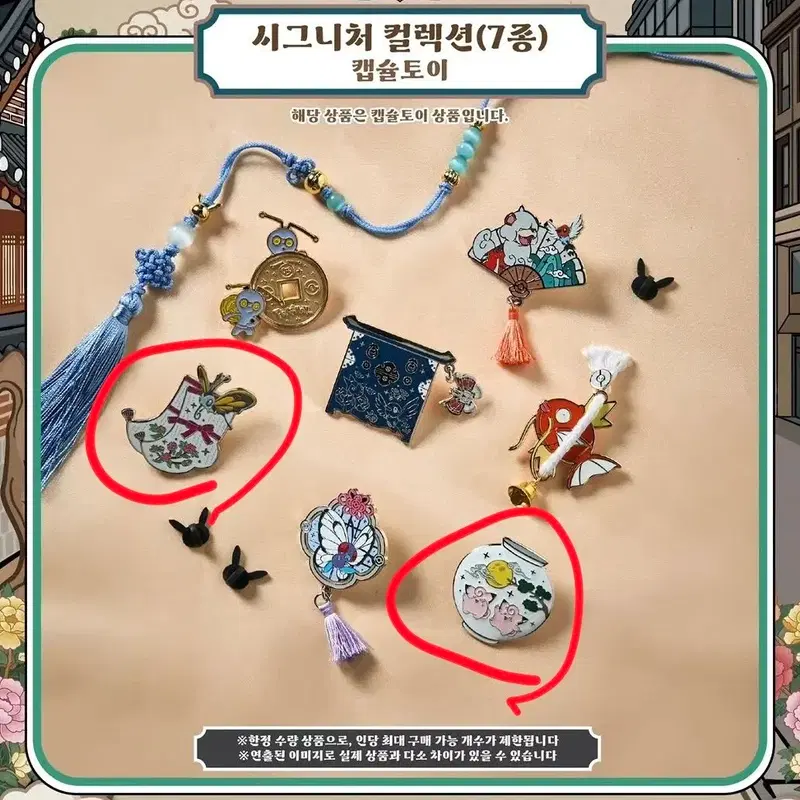포켓몬 고풍상점 고풍에디션 시그니처 컬렉션 뱃지 가챠 캡슐토이 삐삐 뷰티플라이