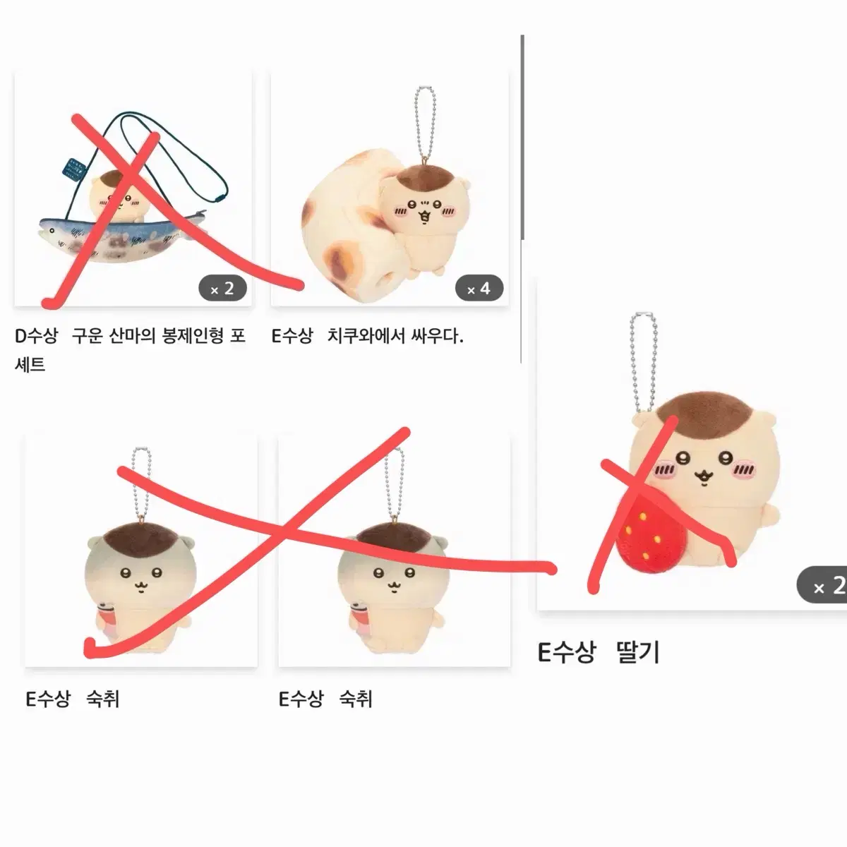 쿠리만쥬 쿠지 양도