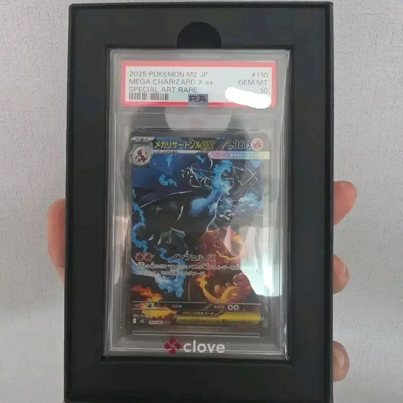 포켓몬 메가 리자몽X EX SAR PSA10