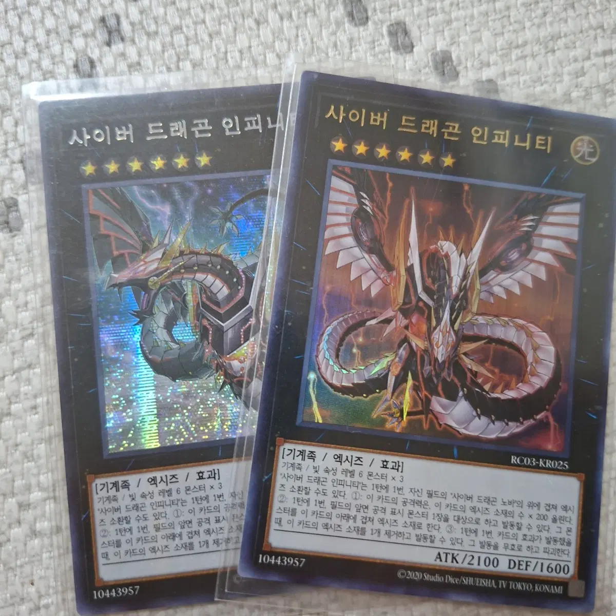 사이버 드래곤 덱