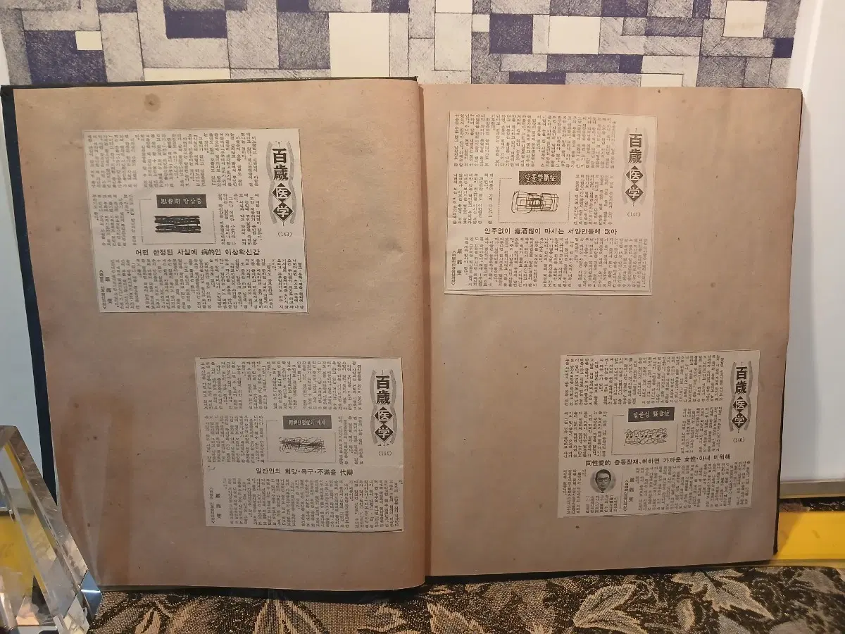 백주학 1960년대 잡지 4개 묶음